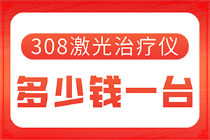 身上出现白块是什么原因(患发是什么原因)-白垫风是怎么引起的