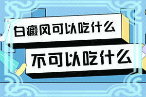 白癞风是怎么引起的,发作原因是哪些(这些原因是啥呢)