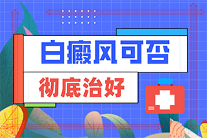 怎么检查白癜风诱发原因-老年人身上有白点是什么原因-什么原因会诱发