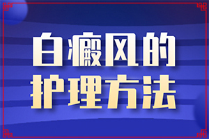 宝宝身上有白色一点一点的什么原因-怎样检查白癜风的病因-白斑的因由是哪些