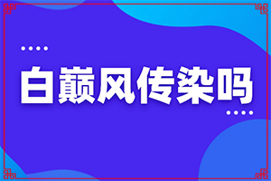 腿上有白色的小点是怎么回事？白癜风需要怎么检查-发病的原因是什么