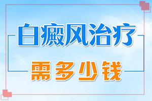 皮肤上出现一块白斑是怎么回事(哪些缘由导致)-怎么检查白癜风病因