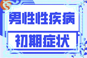 烫伤后出现白斑图片-白癜风病因要做什么检查-病情加重是因为什么