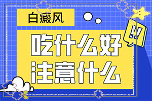 小孩手背上有白色斑点是怎么回事(啥原因呢)-身上有白点子是怎么回事