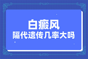 白颠疯是怎么引起的-身上起白点是什么原因造成的-哪些诱发因素