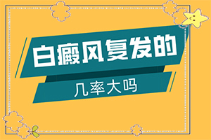 生完孩子后皮肤上起了一些白斑是什么东西？是怎么出现的