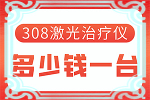 「名单」人身上有白斑咋为事？白癖疯是怎么形成的