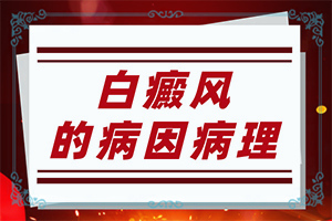 破伤风是什么引起的，山药会不会引起色素沉着