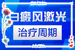 小孩腿上出现一块白斑怎么回事,诱发的原因有(哪些因素会导致白癜风)